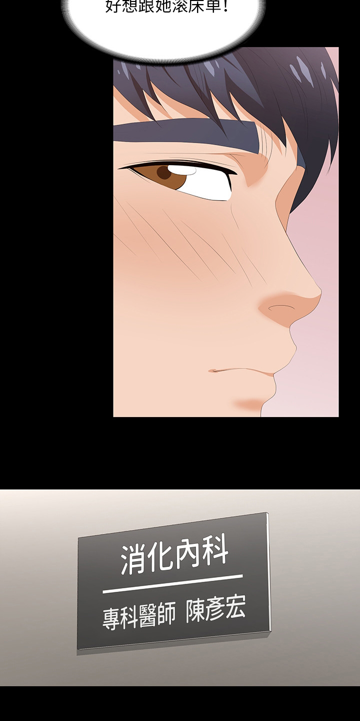 易手游游戏漫画,第84章：自作主张2图