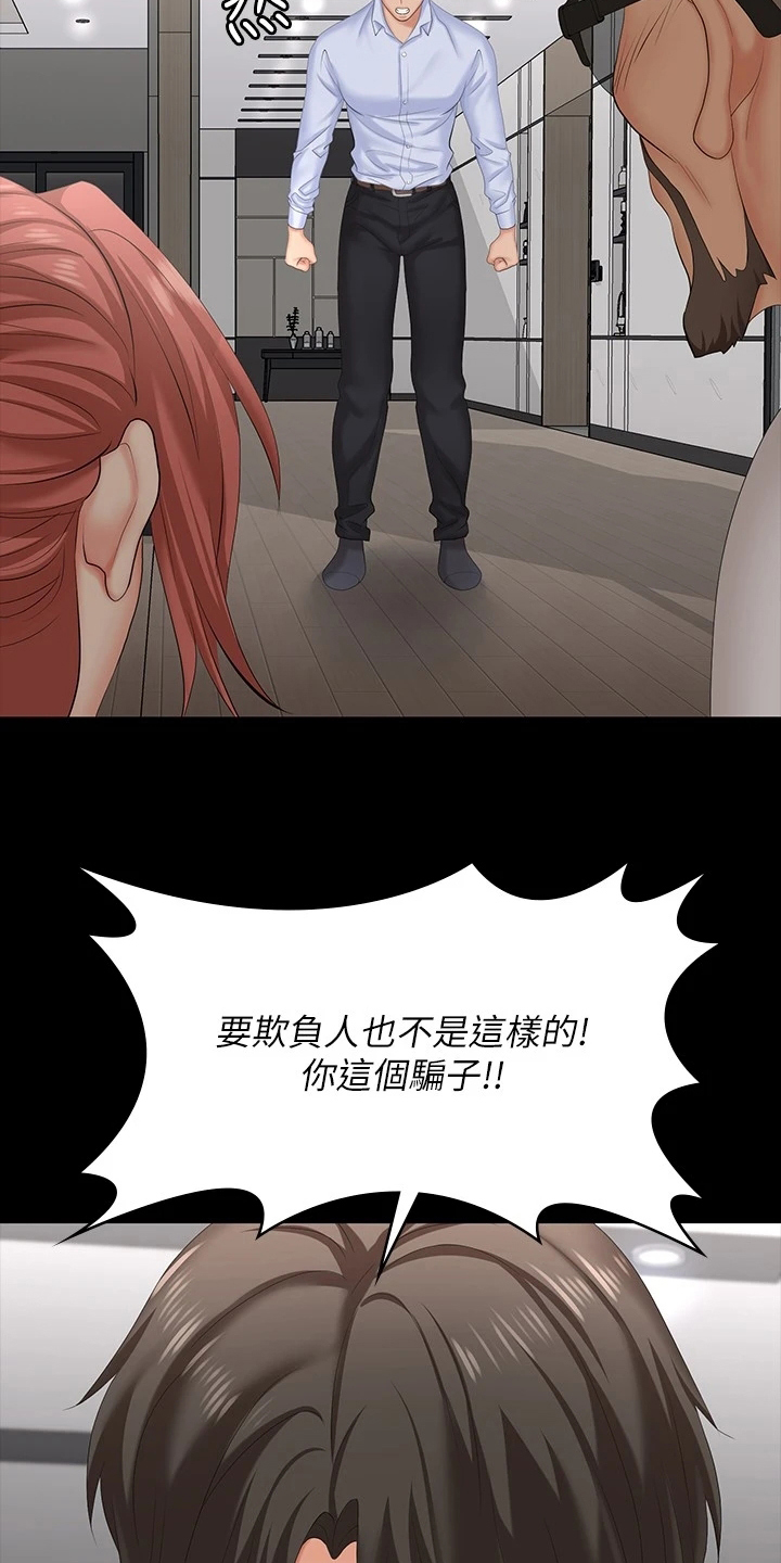 易手游免费估号方法详解漫画,第112章：可笑3图