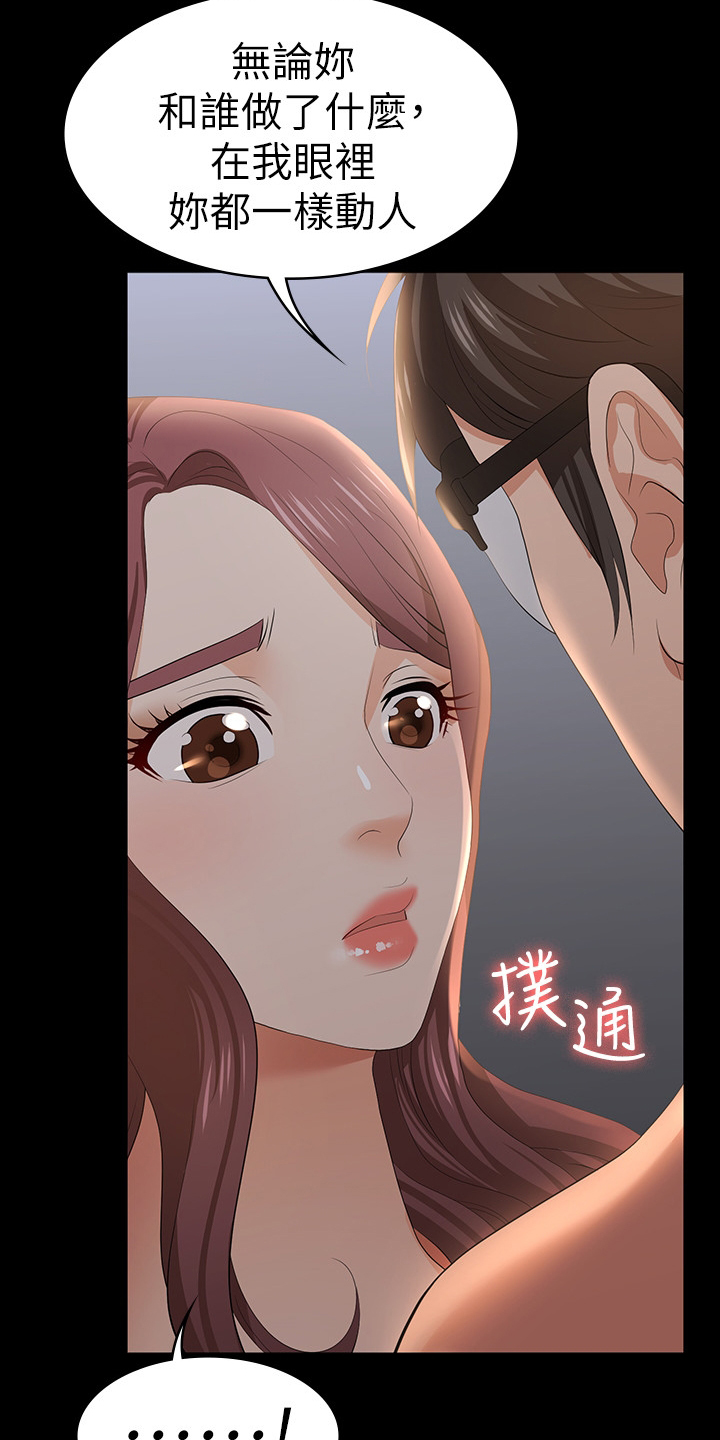 易手漫画,第39章：不在意1图