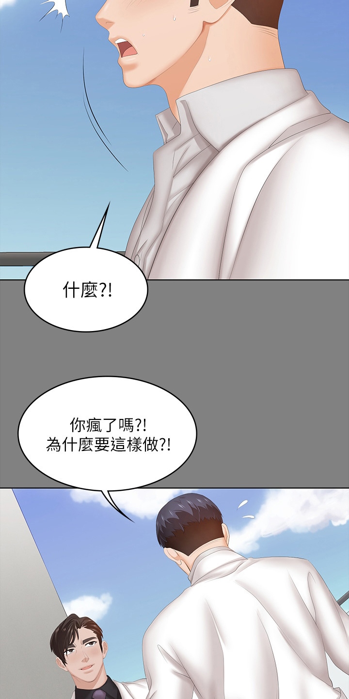 易手游游戏漫画,第68章：装醉5图