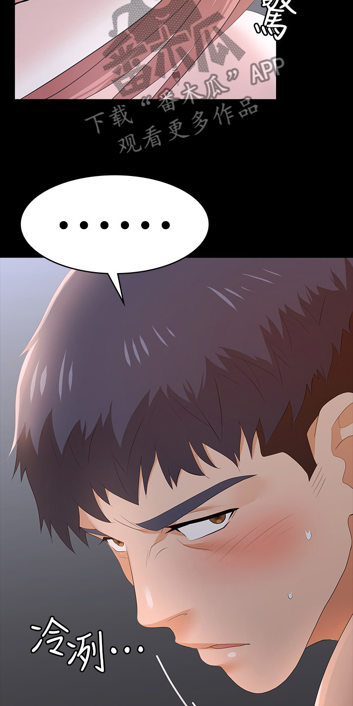 易手漫画,第39章：不在意4图