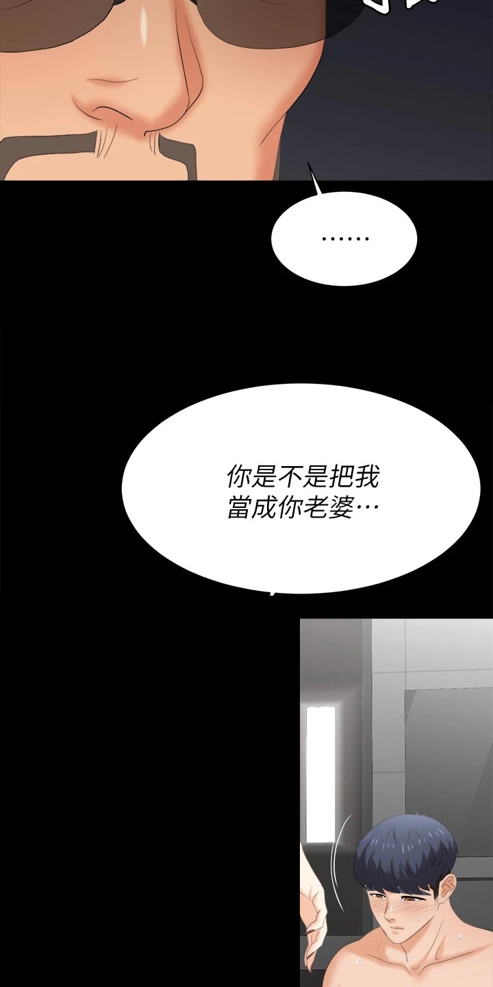 易手游游戏漫画,第145章：不同的快乐4图