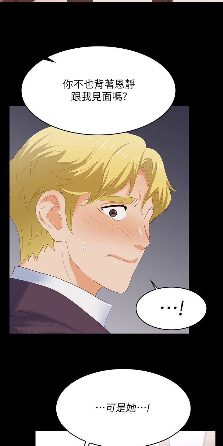 易手游审核要多久漫画,第106章：我的女人5图