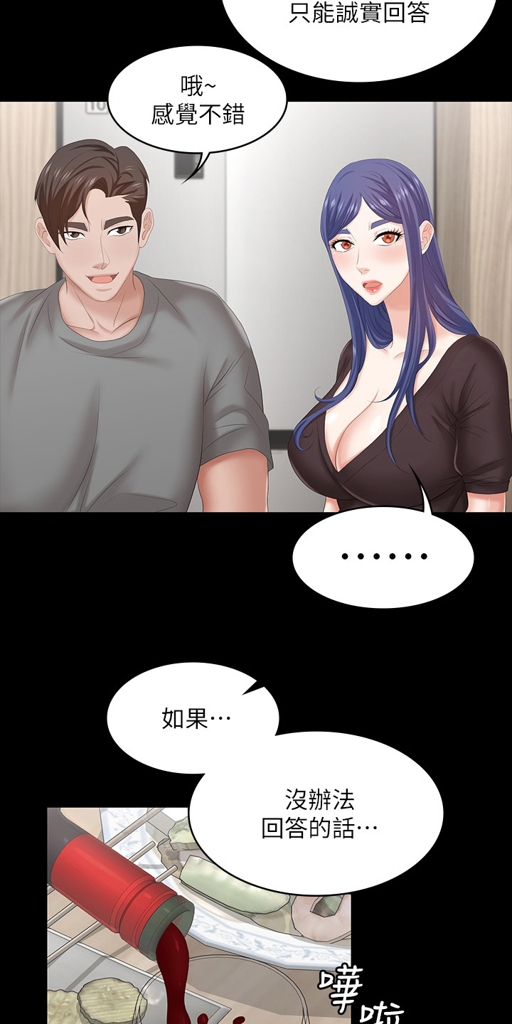 易手游游戏漫画,第71章：什么情况5图