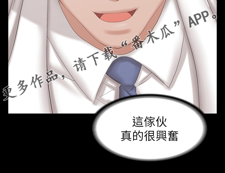 易手游有什么游戏漫画,第69章：主导权5图