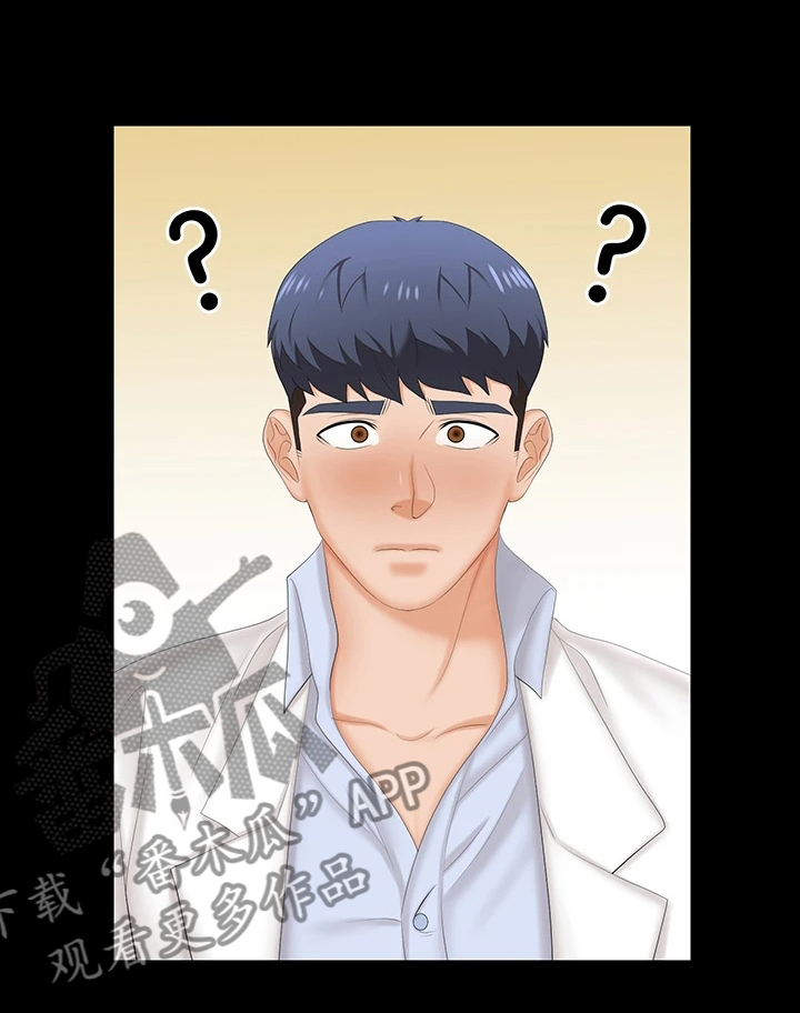 易手游游戏账号漫画,第121章：完蛋了5图