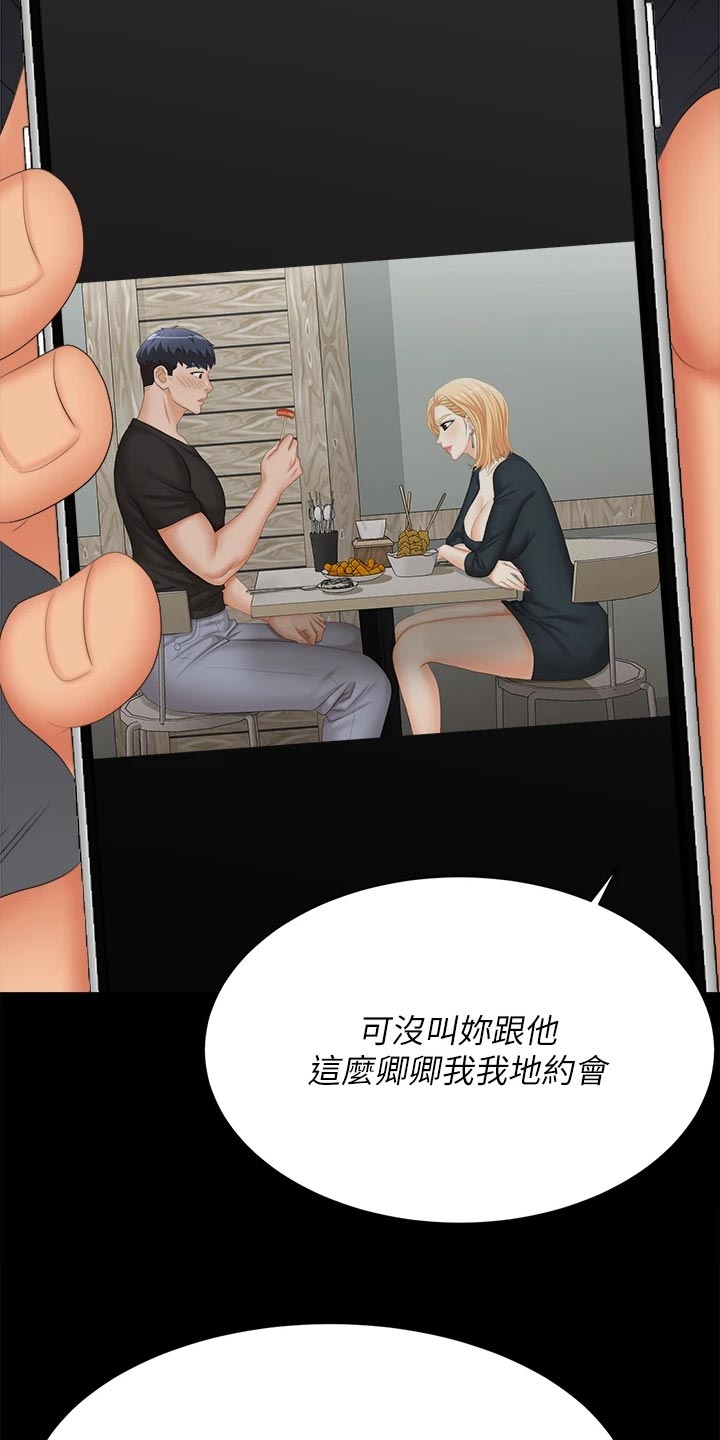 易手游游戏漫画,第150章：残忍4图