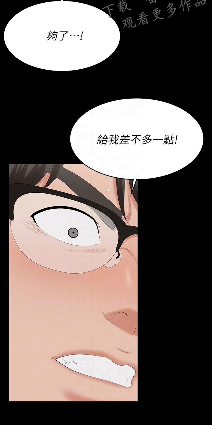 易手游免费估号方法详解漫画,第112章：可笑2图