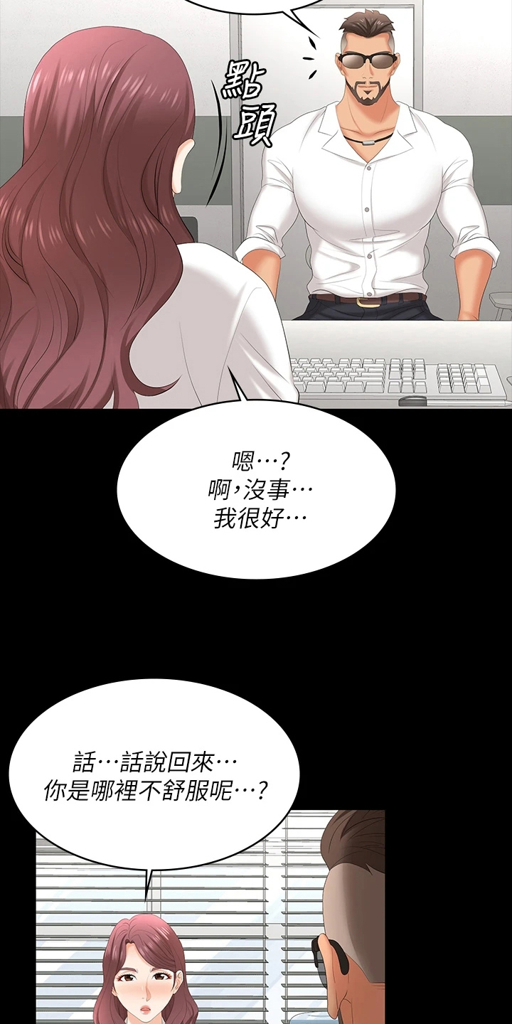 易手游免费估号方法详解漫画,第114章：想见你3图