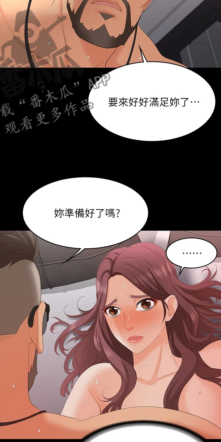 易手游平台官网漫画,第124章：证明1图