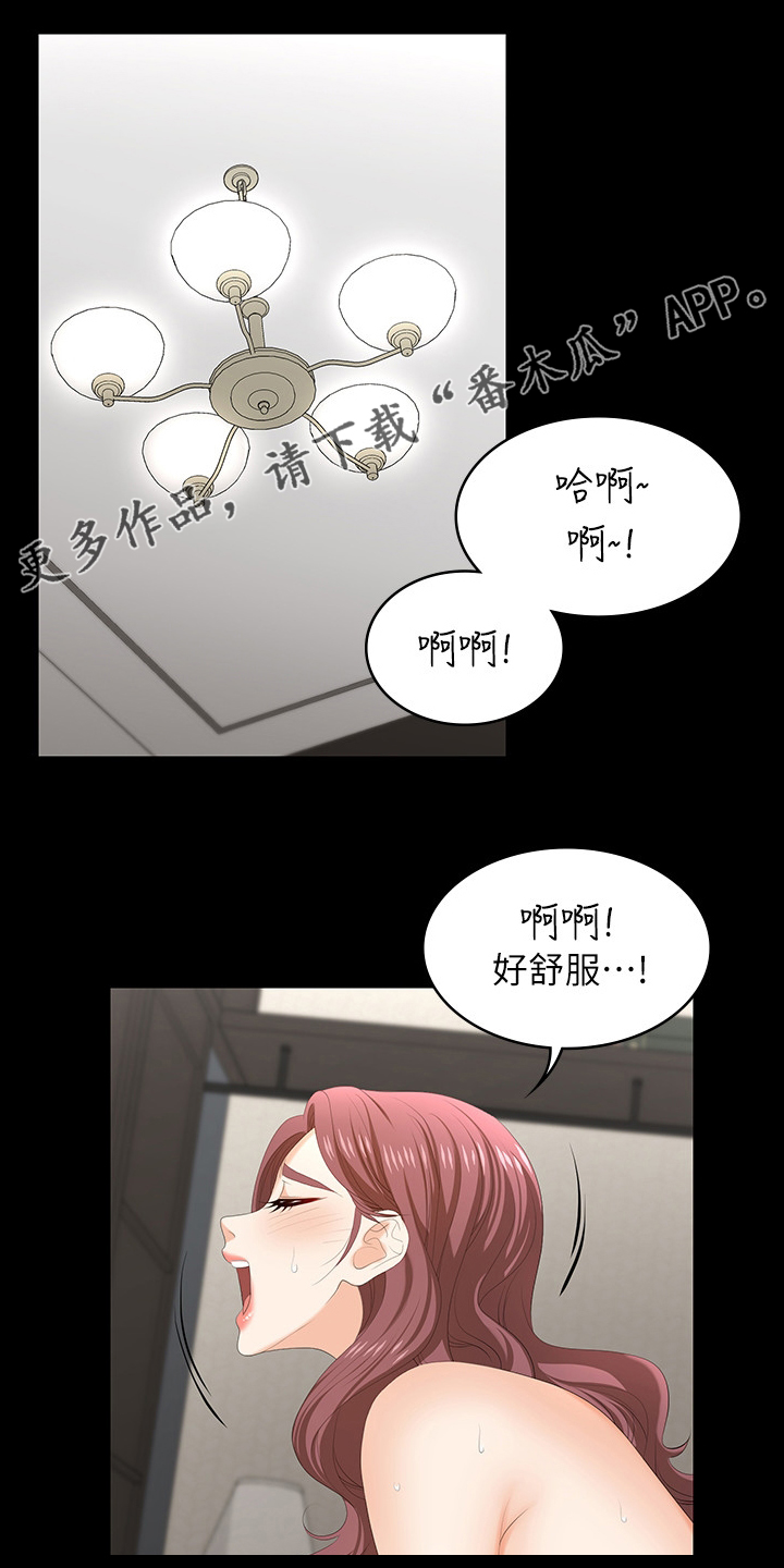 易手游免费估号方法详解漫画,第91章：在这里做什么1图