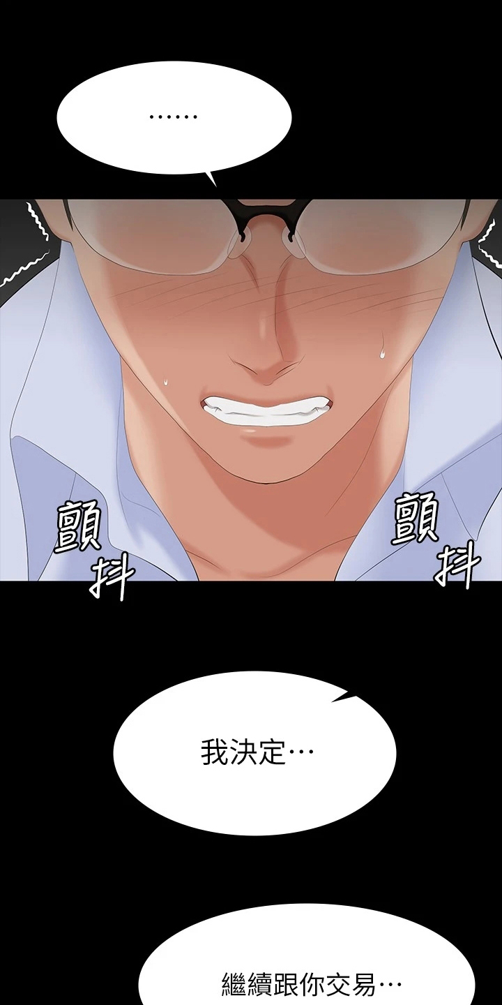 易手游怎么买号漫画,第113章：继续交易1图
