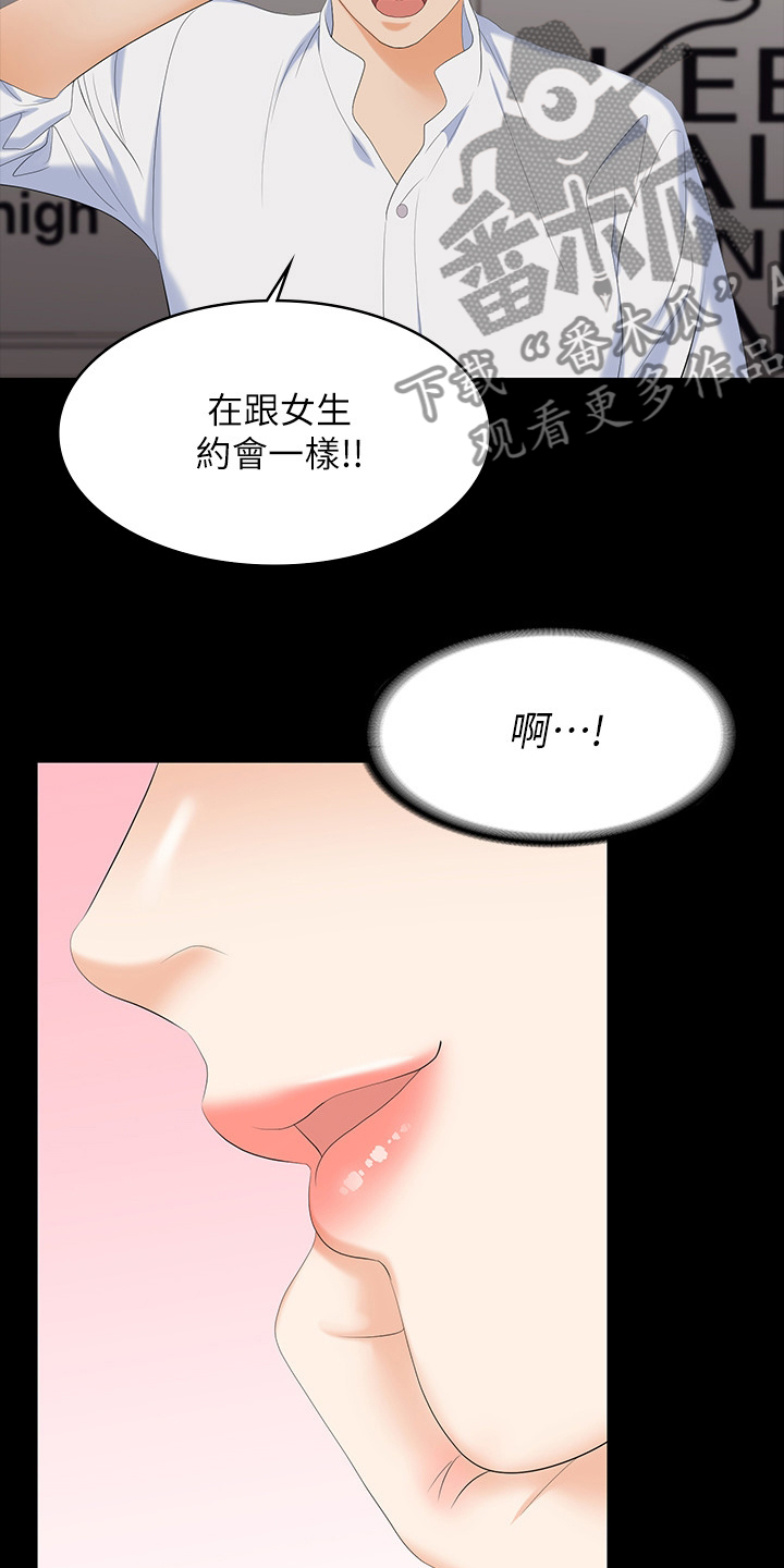 易手漫画,第101章：单纯1图