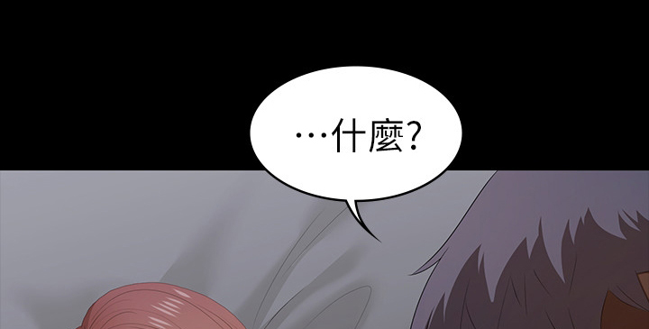 易手漫画,第38章：越界1图