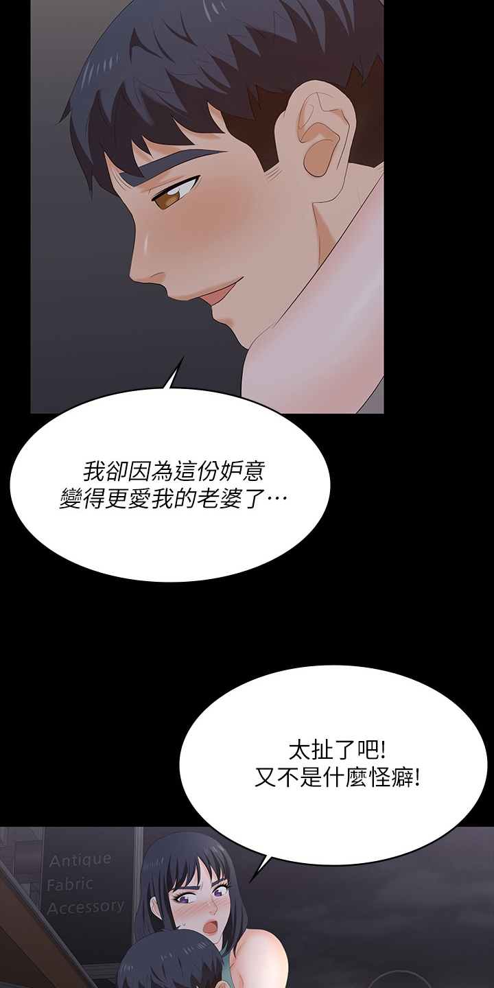 易手漫画,第104章：帮我看看3图