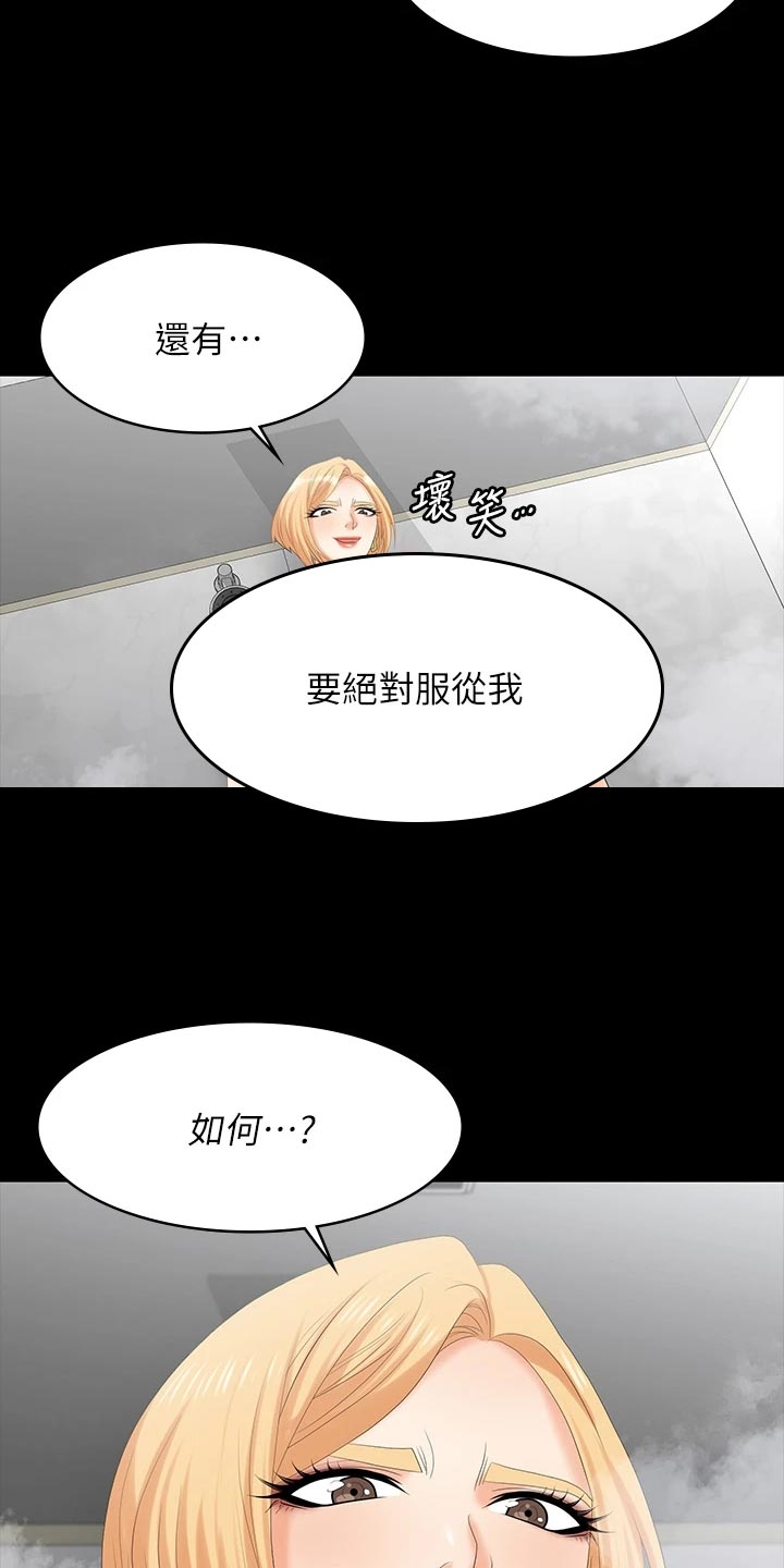 易手游下载官方漫画,第141章：相信5图