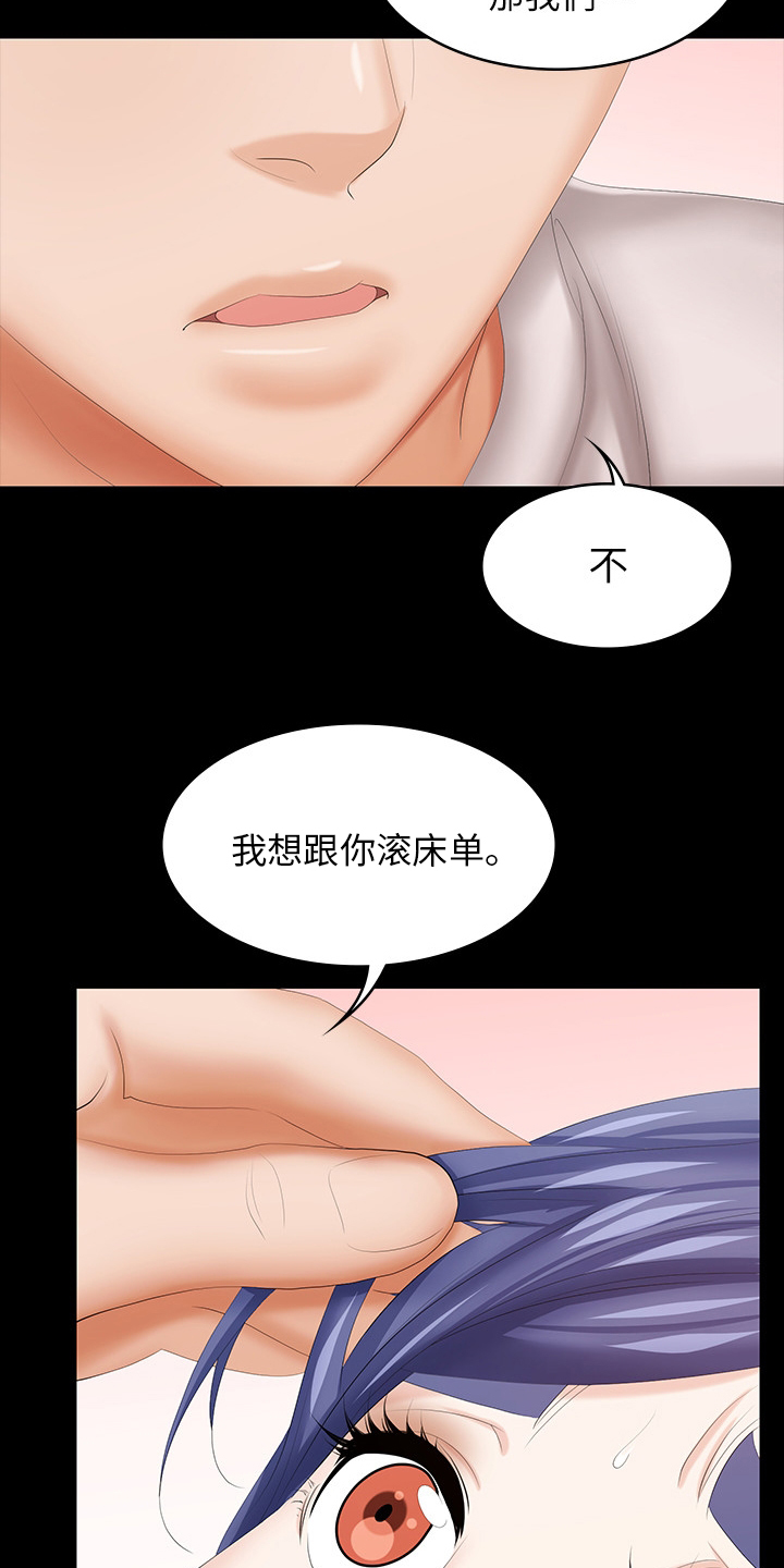 易手保管漫画,第74章：跟他们没关系5图