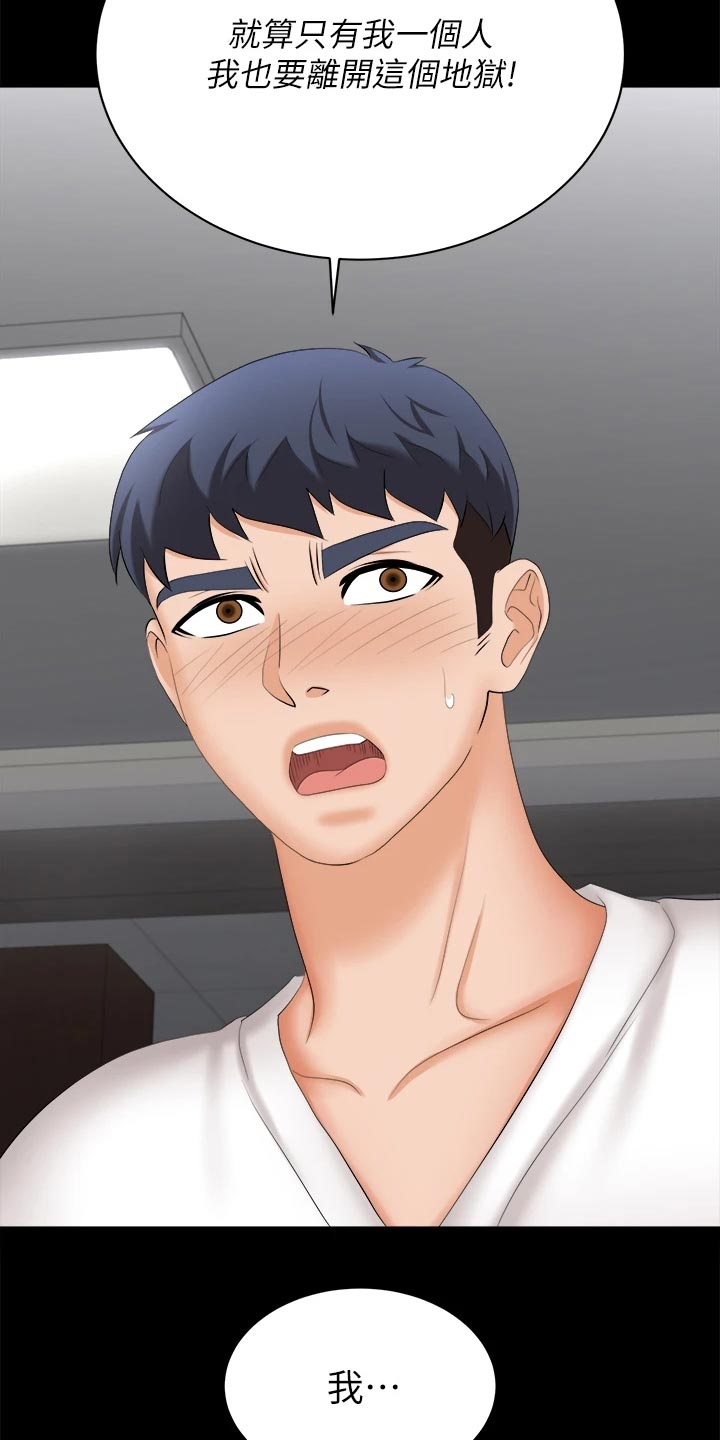 易手游游戏漫画,第151章：一起离去3图