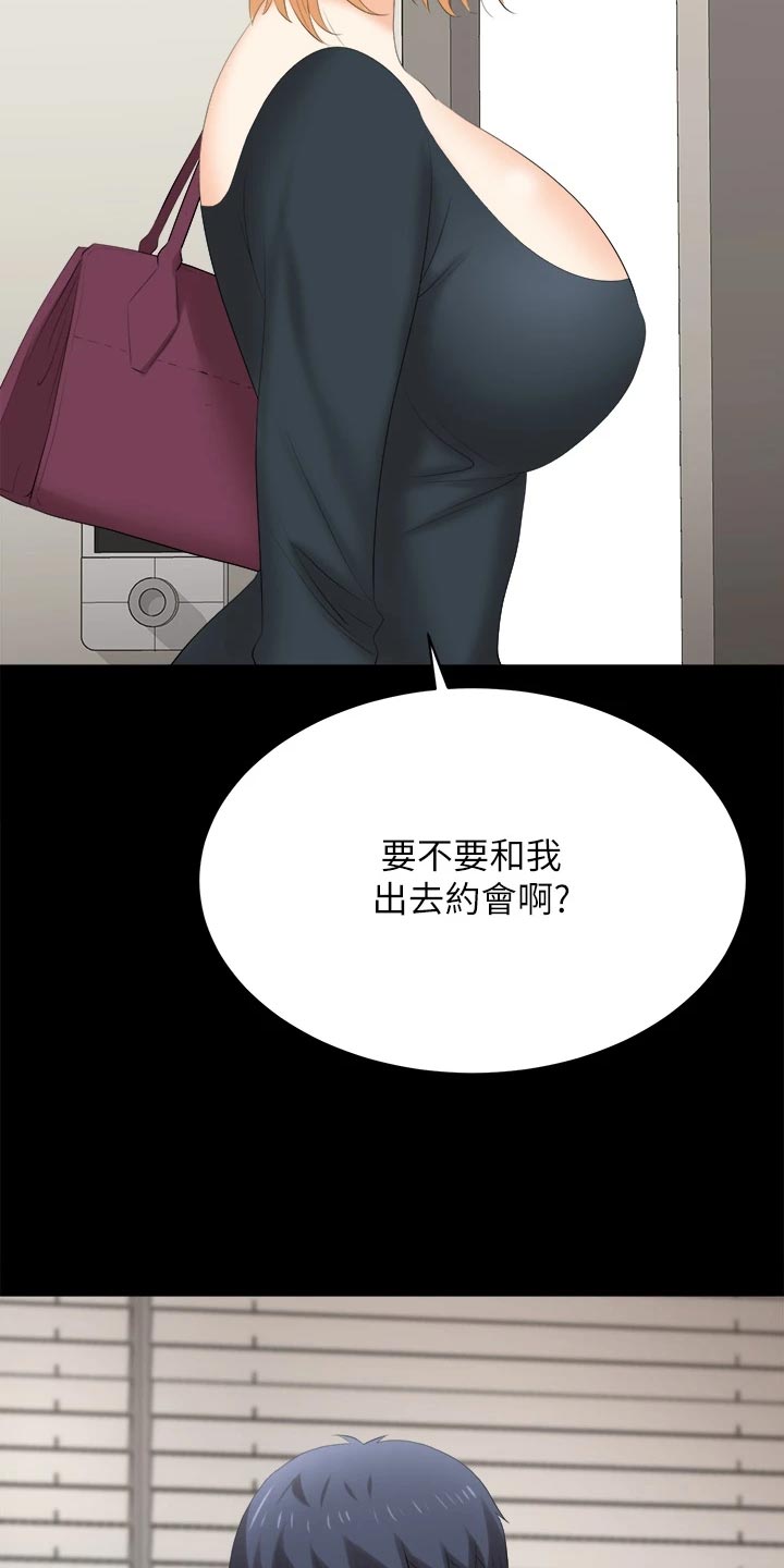 易手游审核要多久漫画,第146章：约会5图