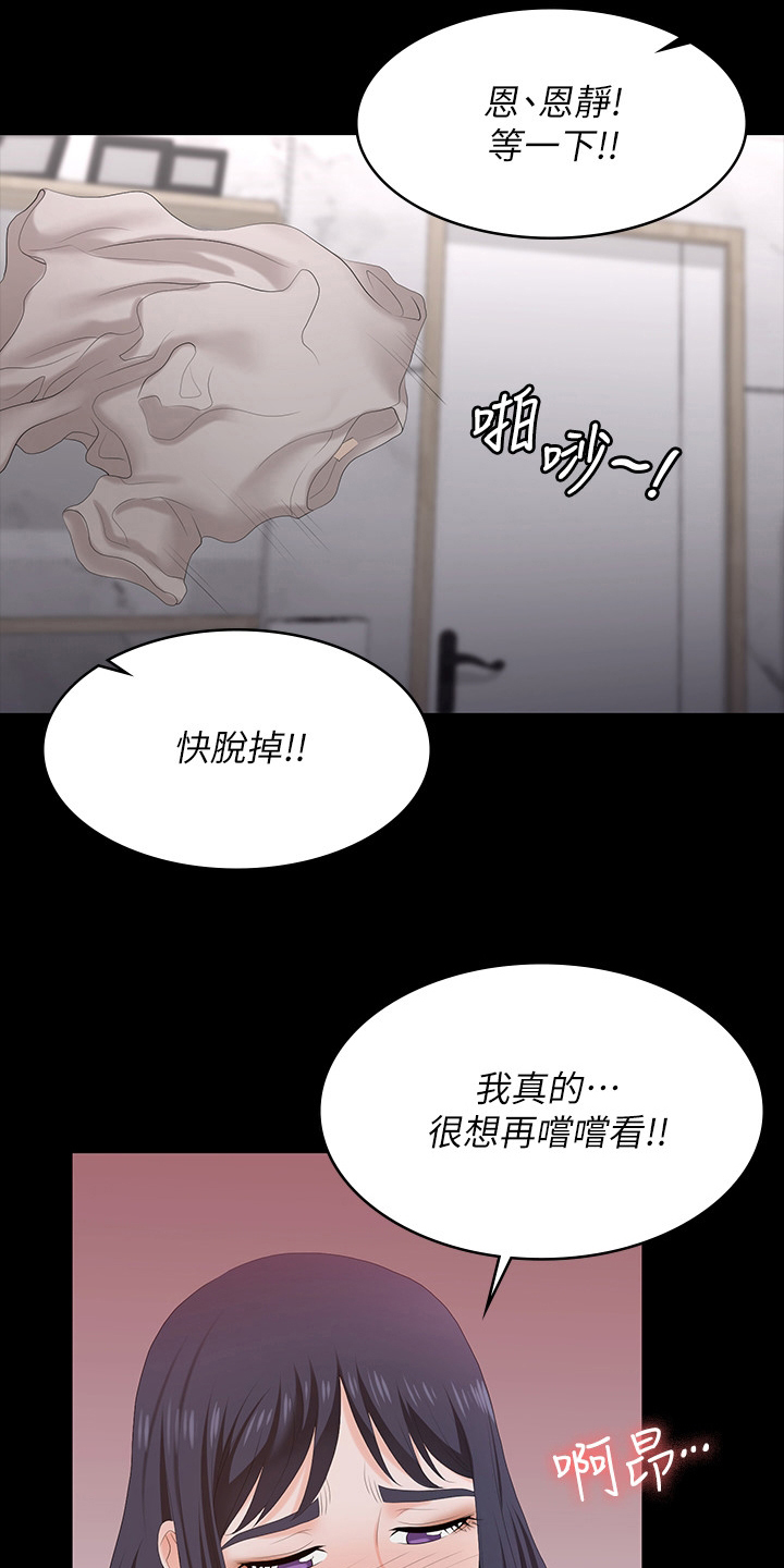 易手游怎么买号漫画,第105章：治疗2图