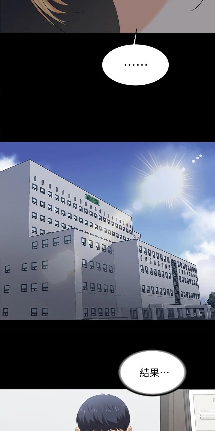 易手游游戏漫画,第145章：不同的快乐3图