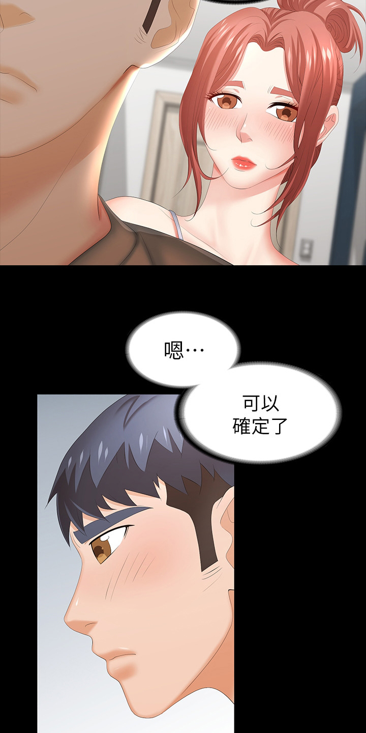 易手漫画,第54章：自作自受4图