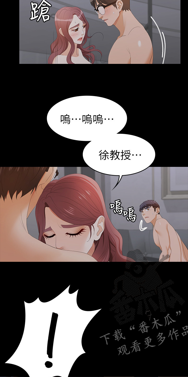 易手游小游戏漫画,第38章：越界2图