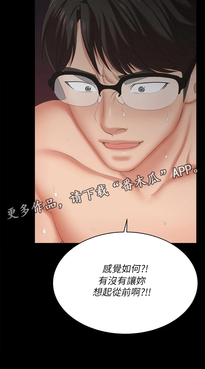 易手游游戏漫画,第143章：难过5图