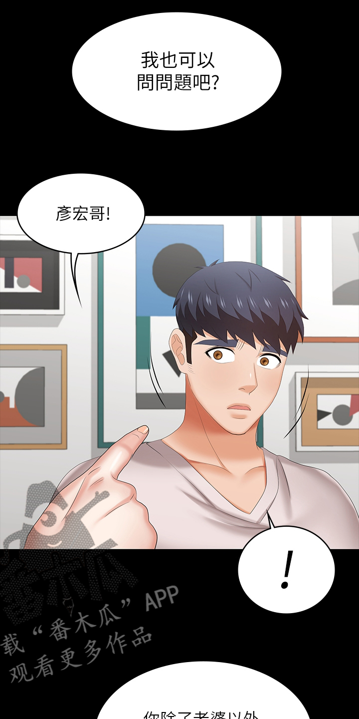 易手游官网入口网页版电脑版漫画,第72章：先玩到这1图