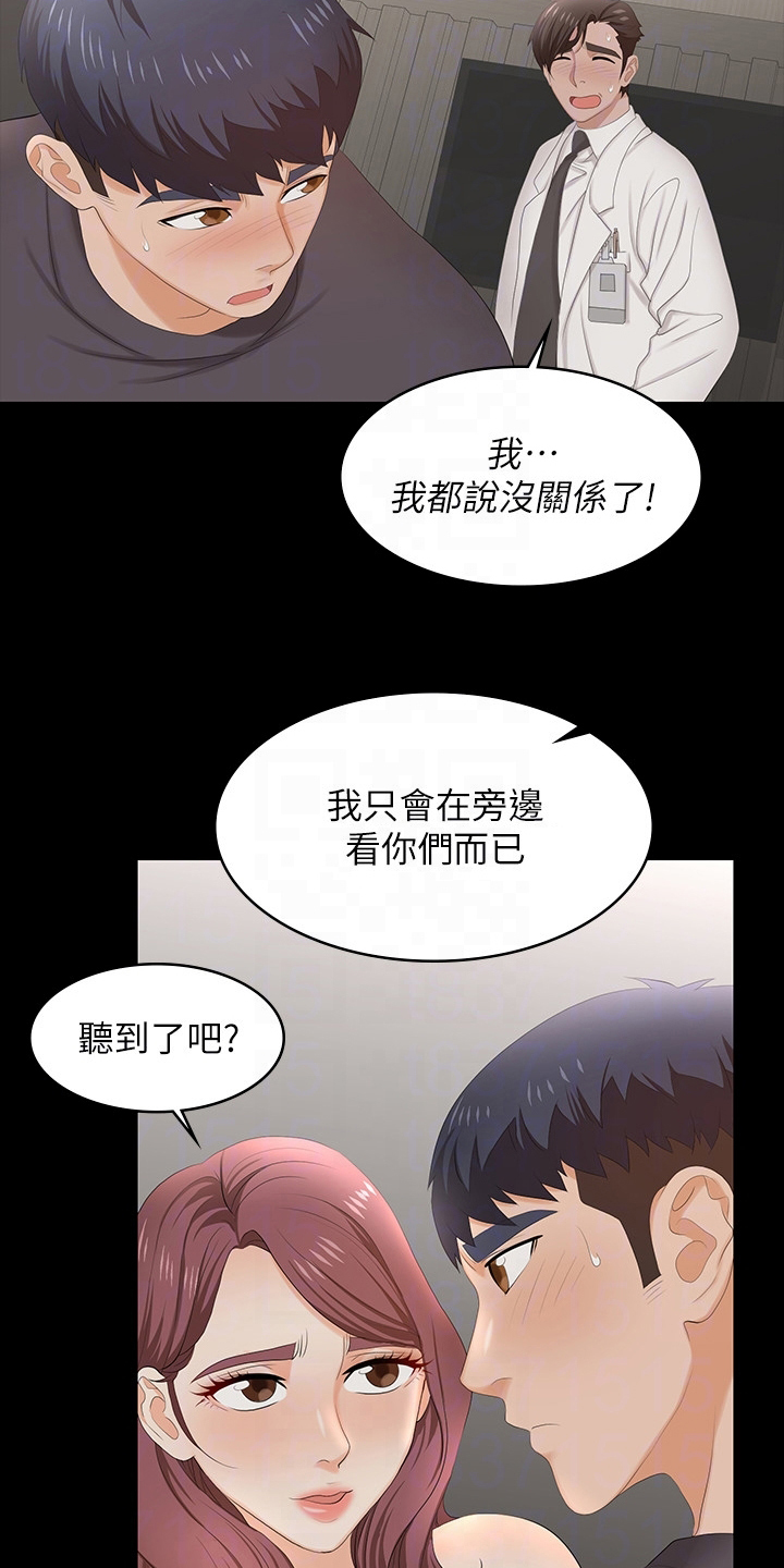 易手游审核要多久漫画,第99章：你高兴就好3图