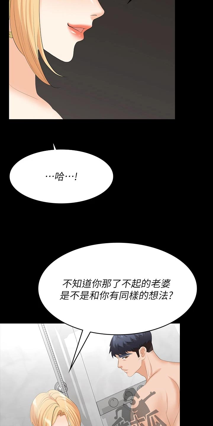 易手是什么漫画,第141章：相信2图