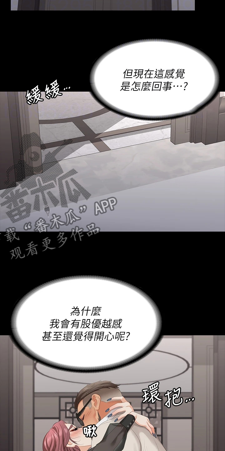 易手游平台官网漫画,第124章：证明1图