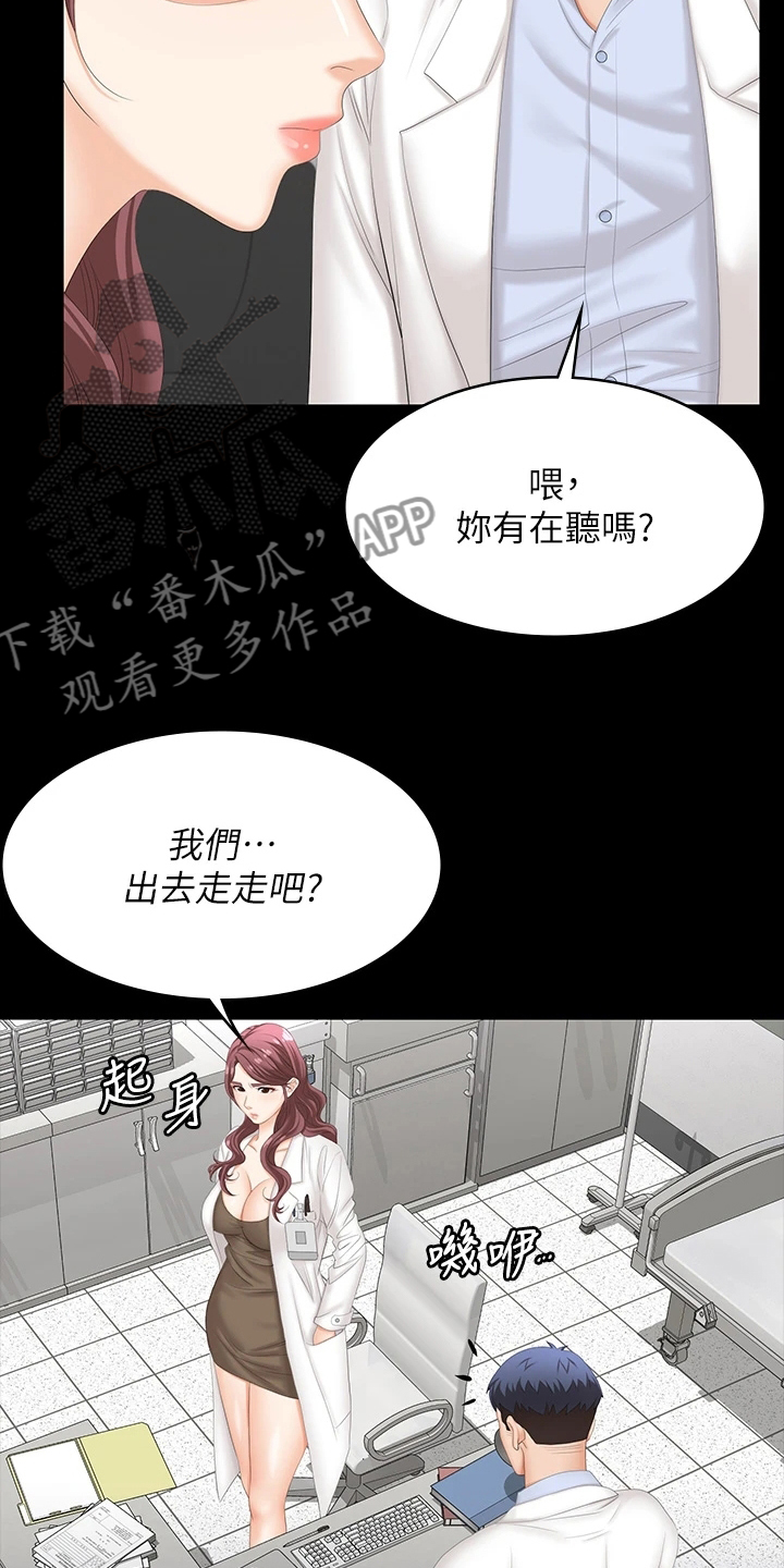 易手游游戏账号漫画,第121章：完蛋了3图