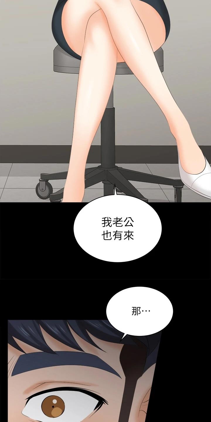 易手游审核要多久漫画,第146章：约会4图