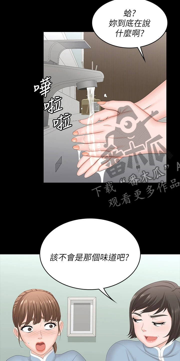易手游游戏账号漫画,第121章：完蛋了2图