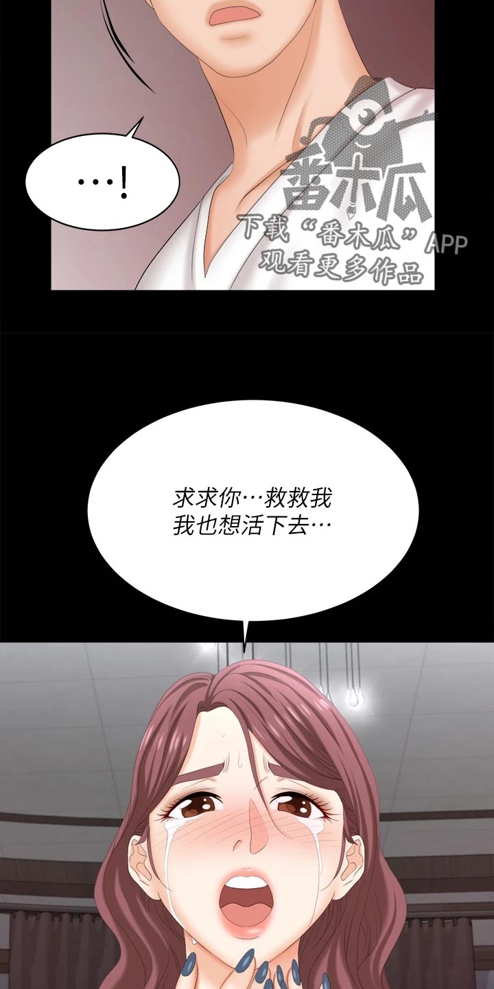 易手游游戏漫画,第151章：一起离去3图