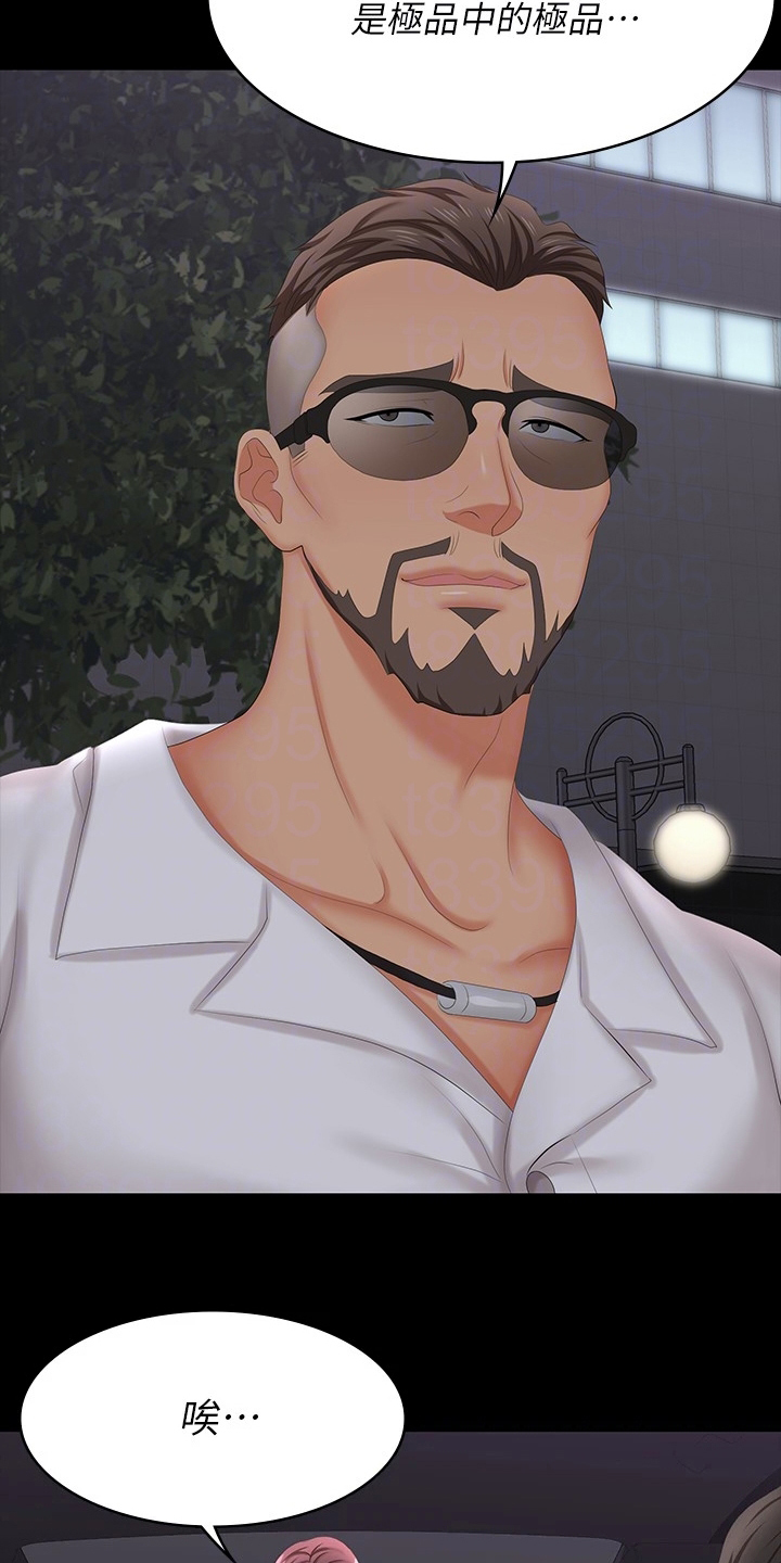 易手漫画,第111章：一起吃饭5图