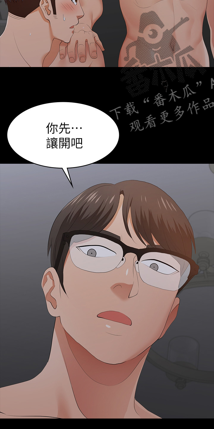 易手漫画,第38章：越界1图
