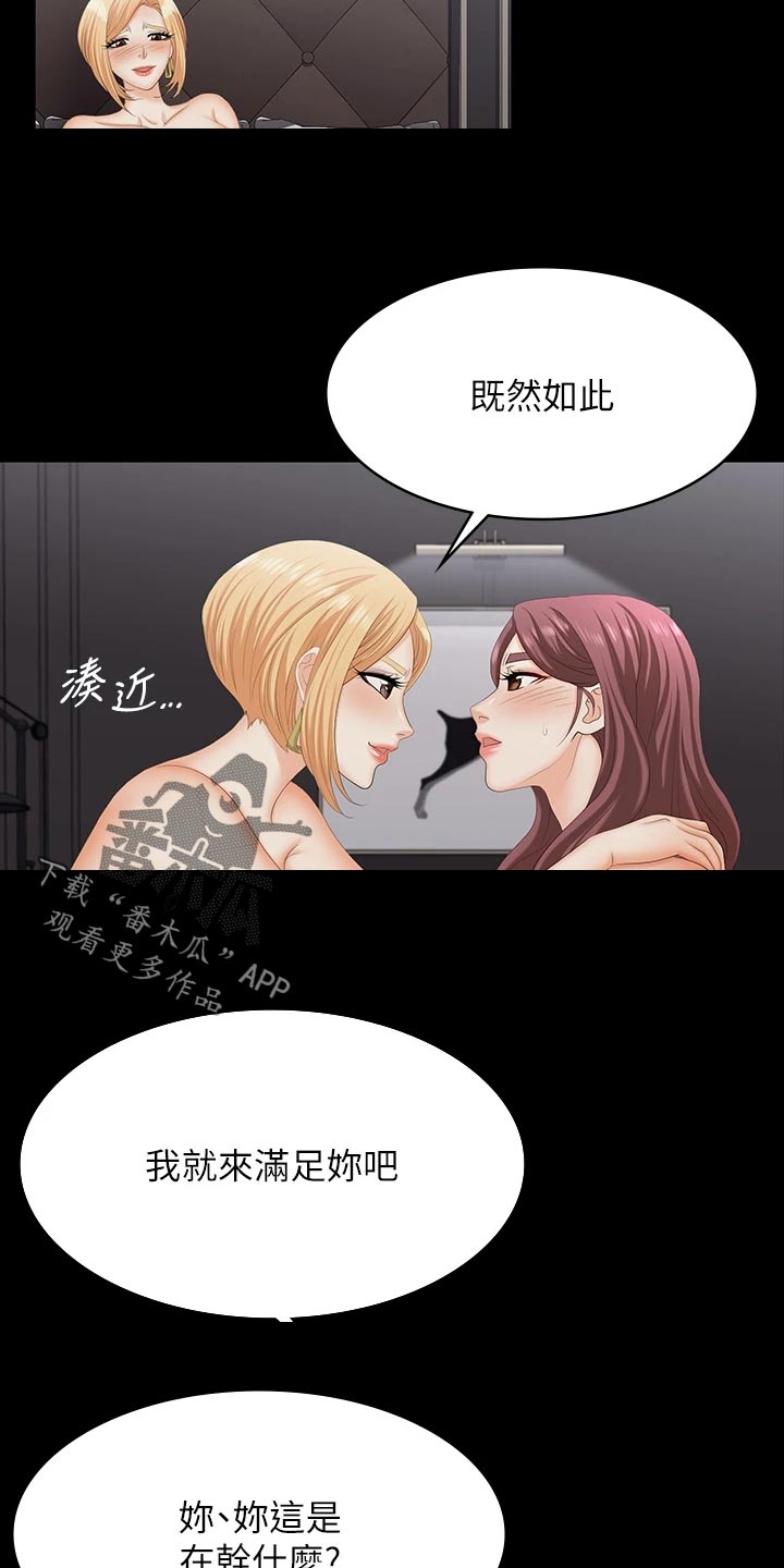 易手漫画,第130章：改变主意2图