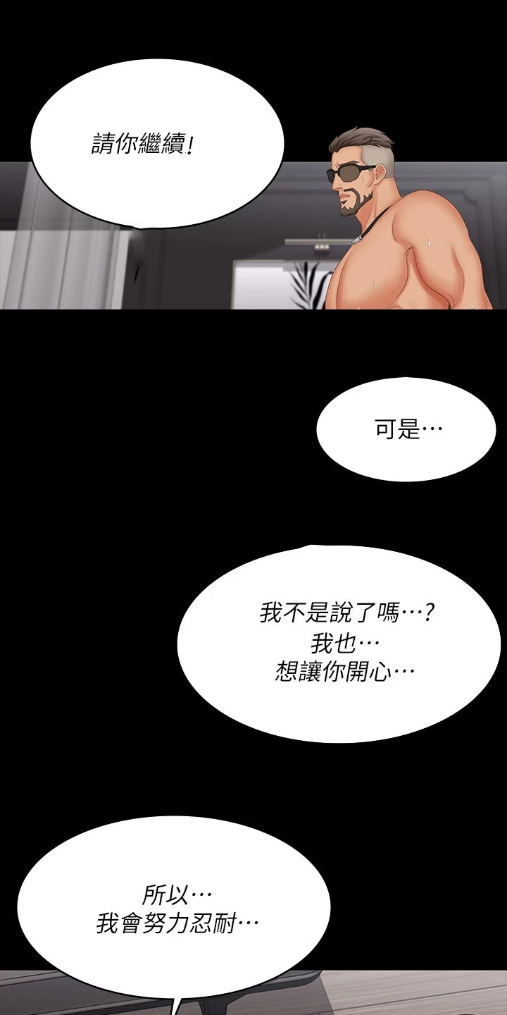 易手游游戏漫画,第126章：习惯4图