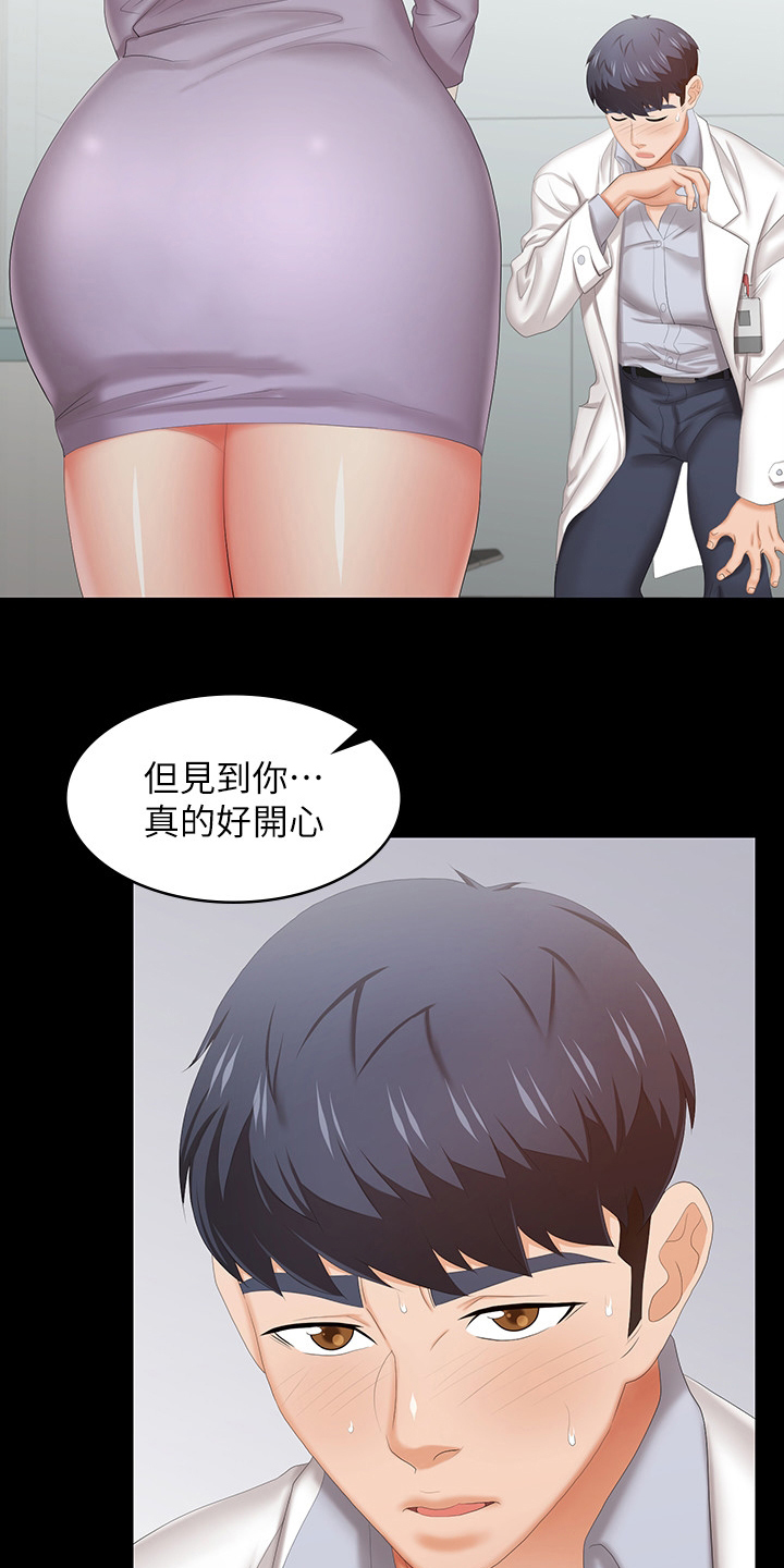 易手游平台官网漫画,第77章：快疯了4图