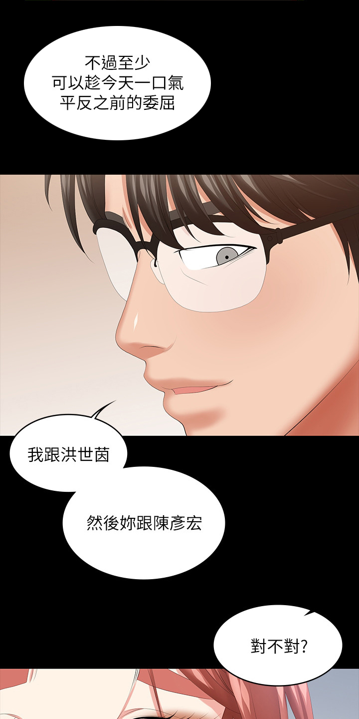 易手游有什么游戏漫画,第80章：道歉5图