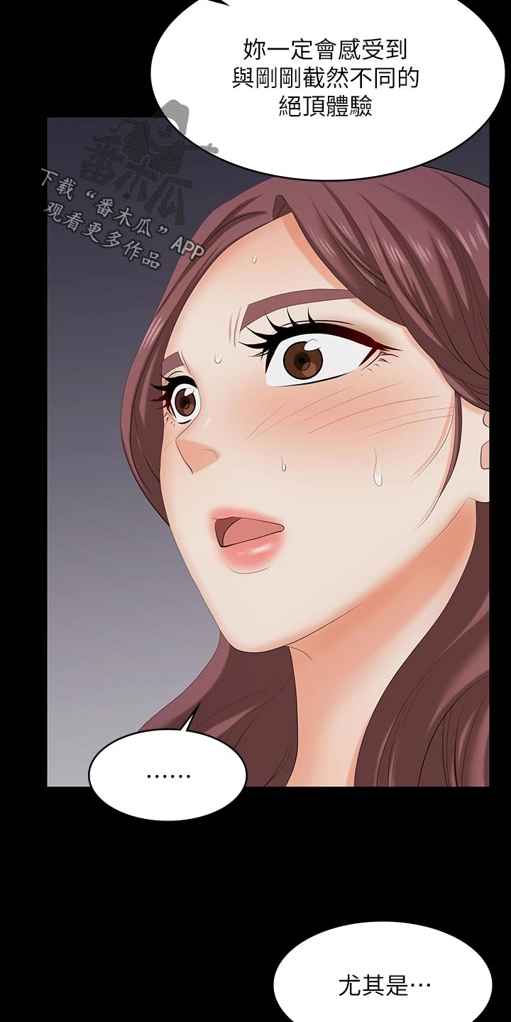 易手漫画,第128章：什么情况5图