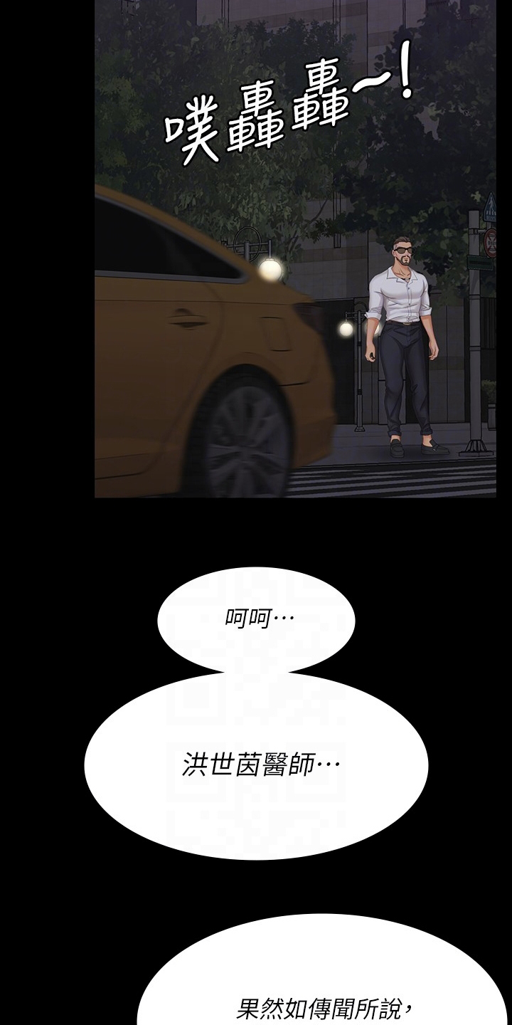 易手漫画,第111章：一起吃饭4图