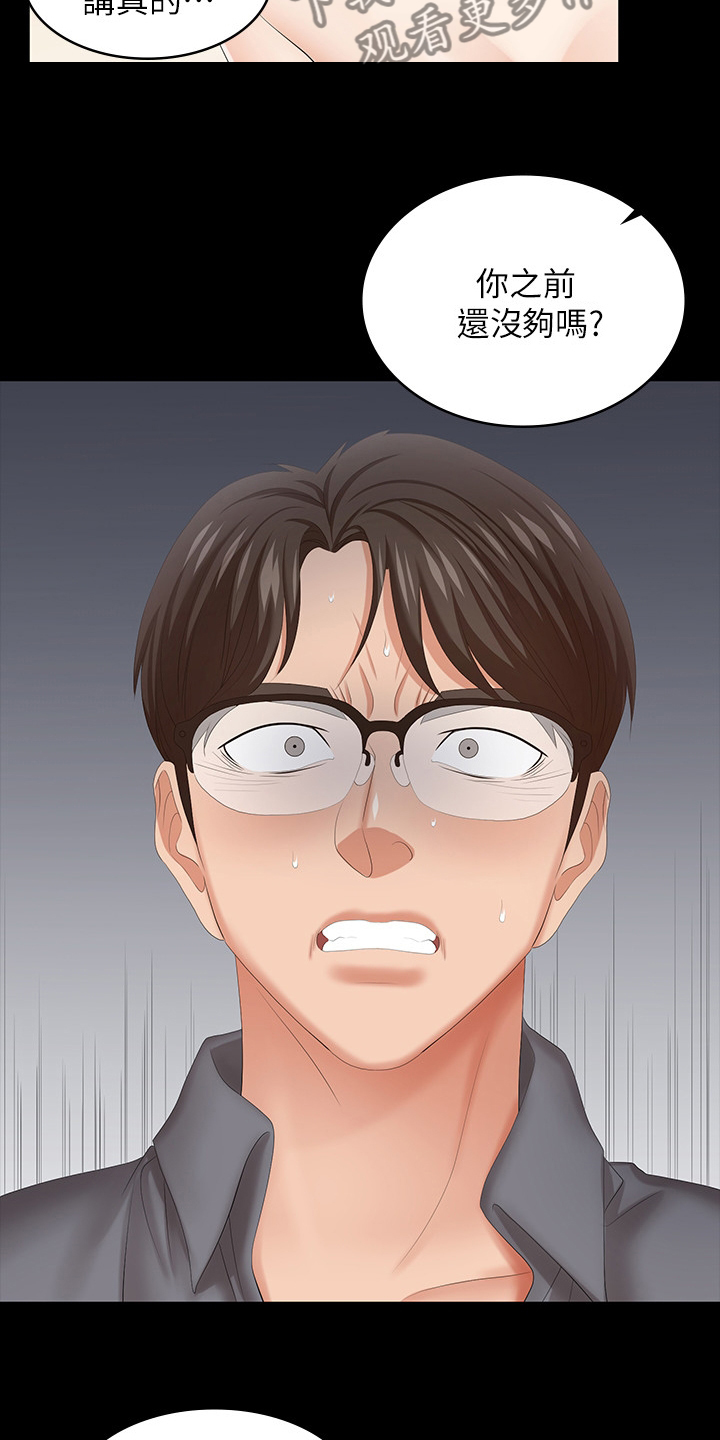 易手漫画,第82章：意犹未尽4图