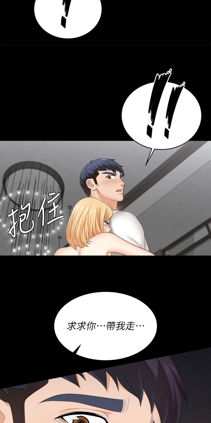 易手游游戏漫画,第151章：一起离去5图