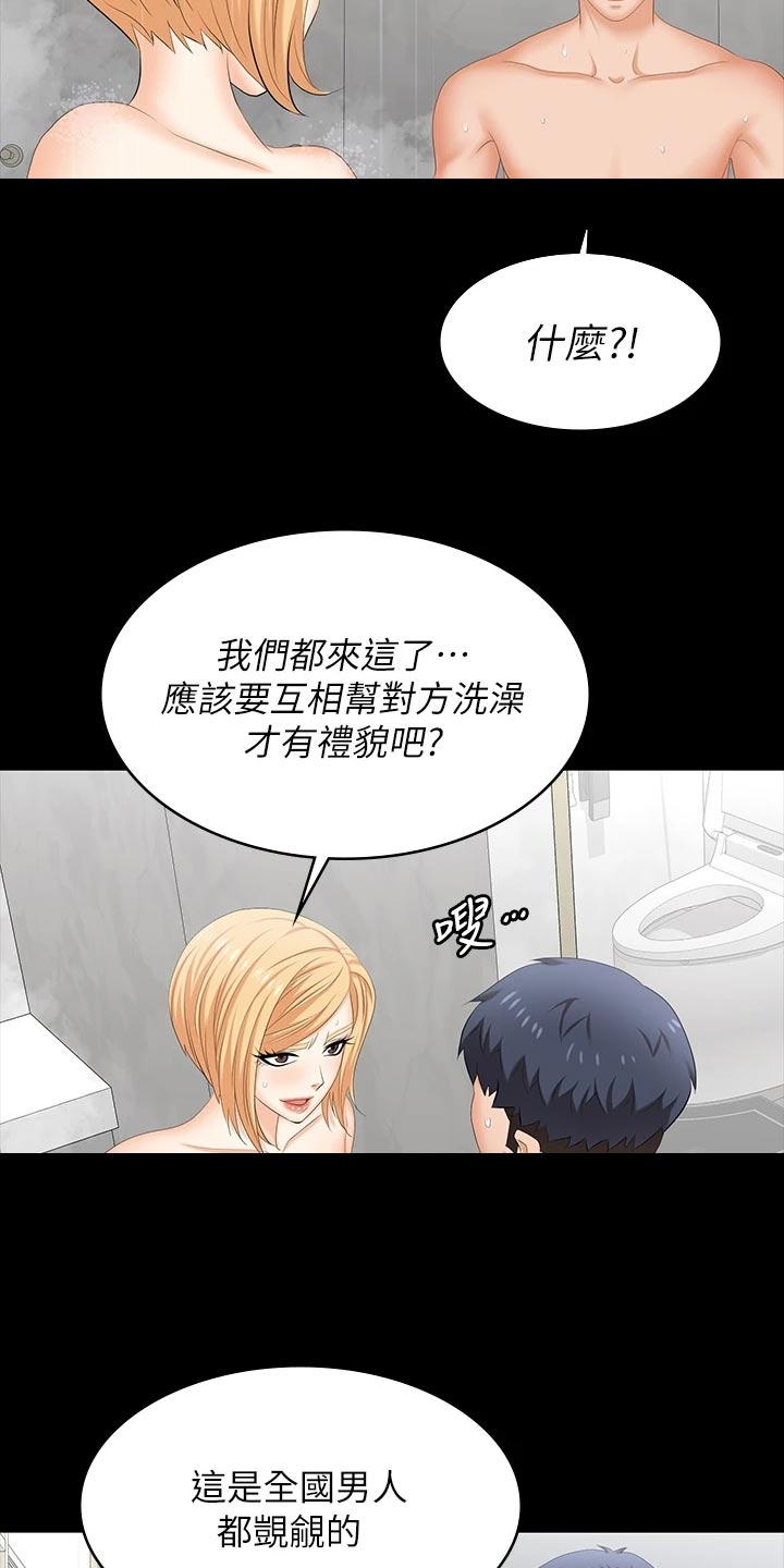 易手游免费估号方法详解漫画,第140章：臣服2图