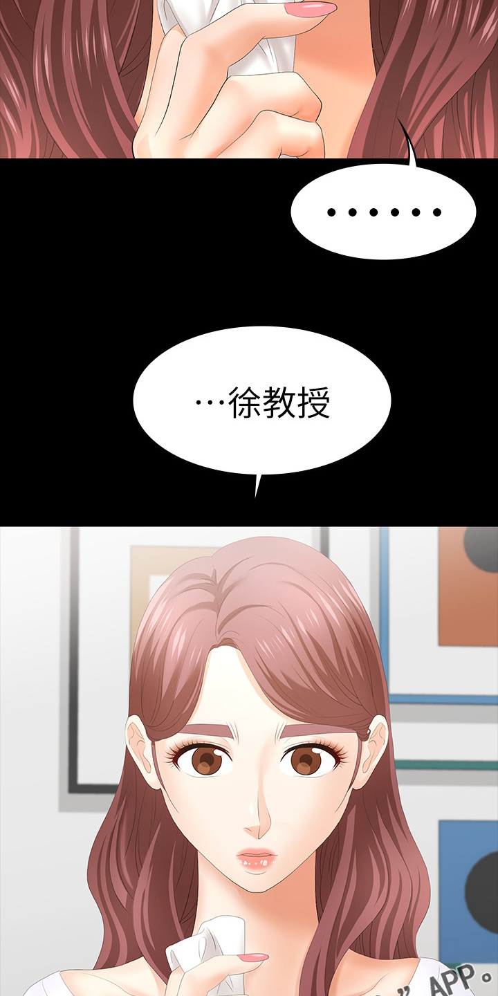 易手游官网入口网页版漫画,第41章：墙1图