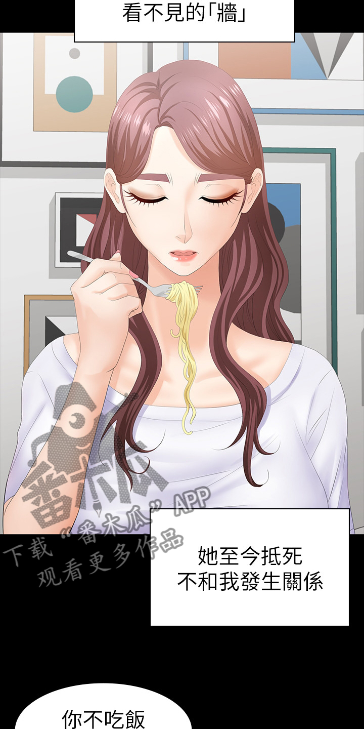 易手游卖号漫画,第41章：墙5图