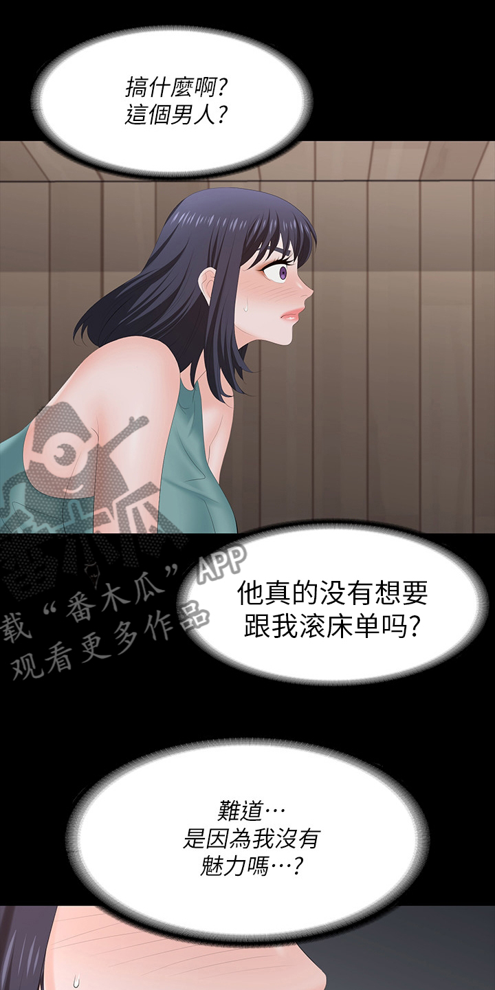 易手游下载官方漫画,第103章：我背你3图